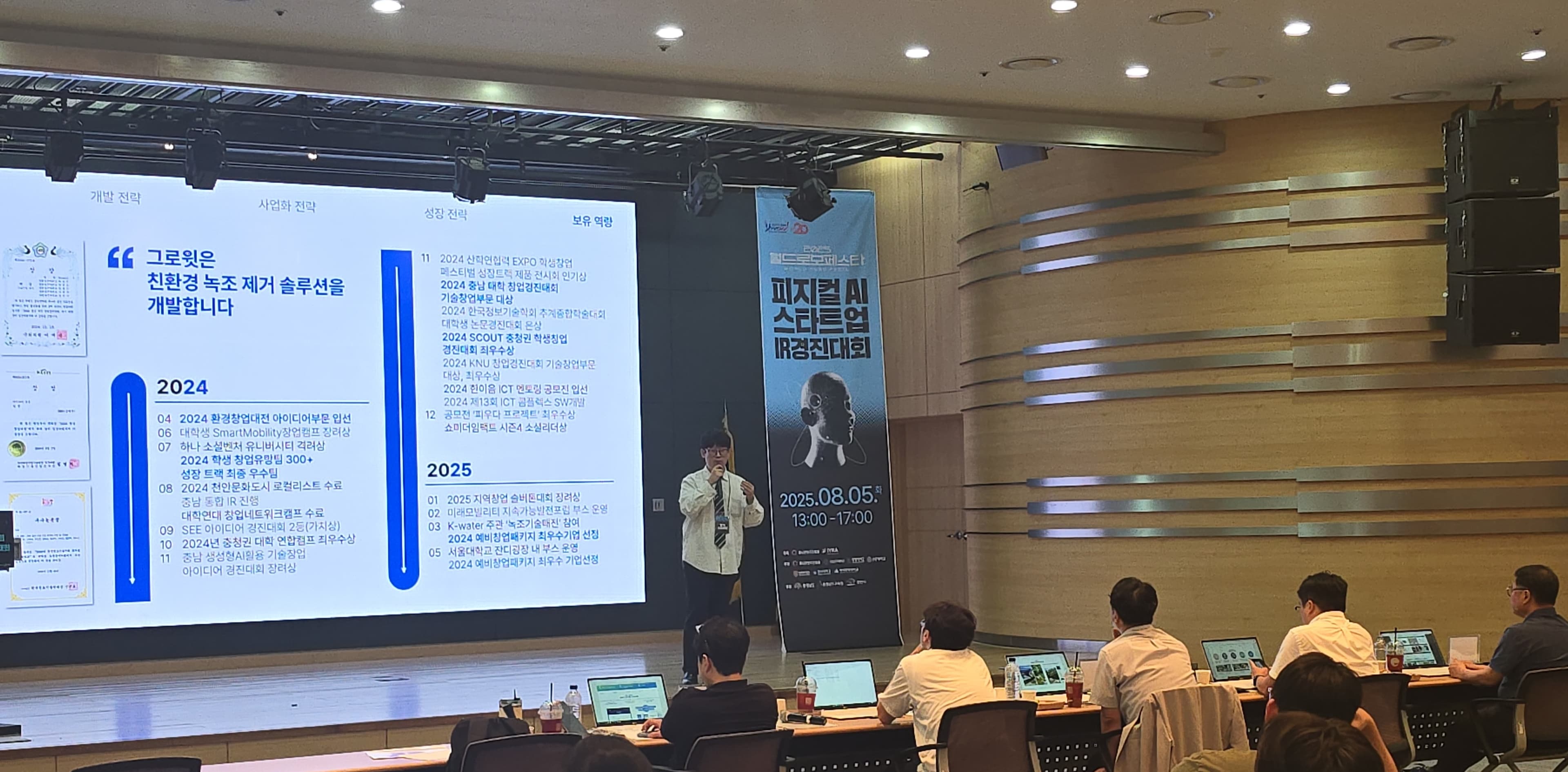 충남콘텐츠진흥원, ‘2025 월드 로보 페스타’ 종료.. “피지컬 AI 창업 생태계 교류의 장”