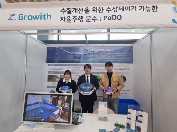Korea Water Resources Corporation Hosts Algal Bloom Technology Expo